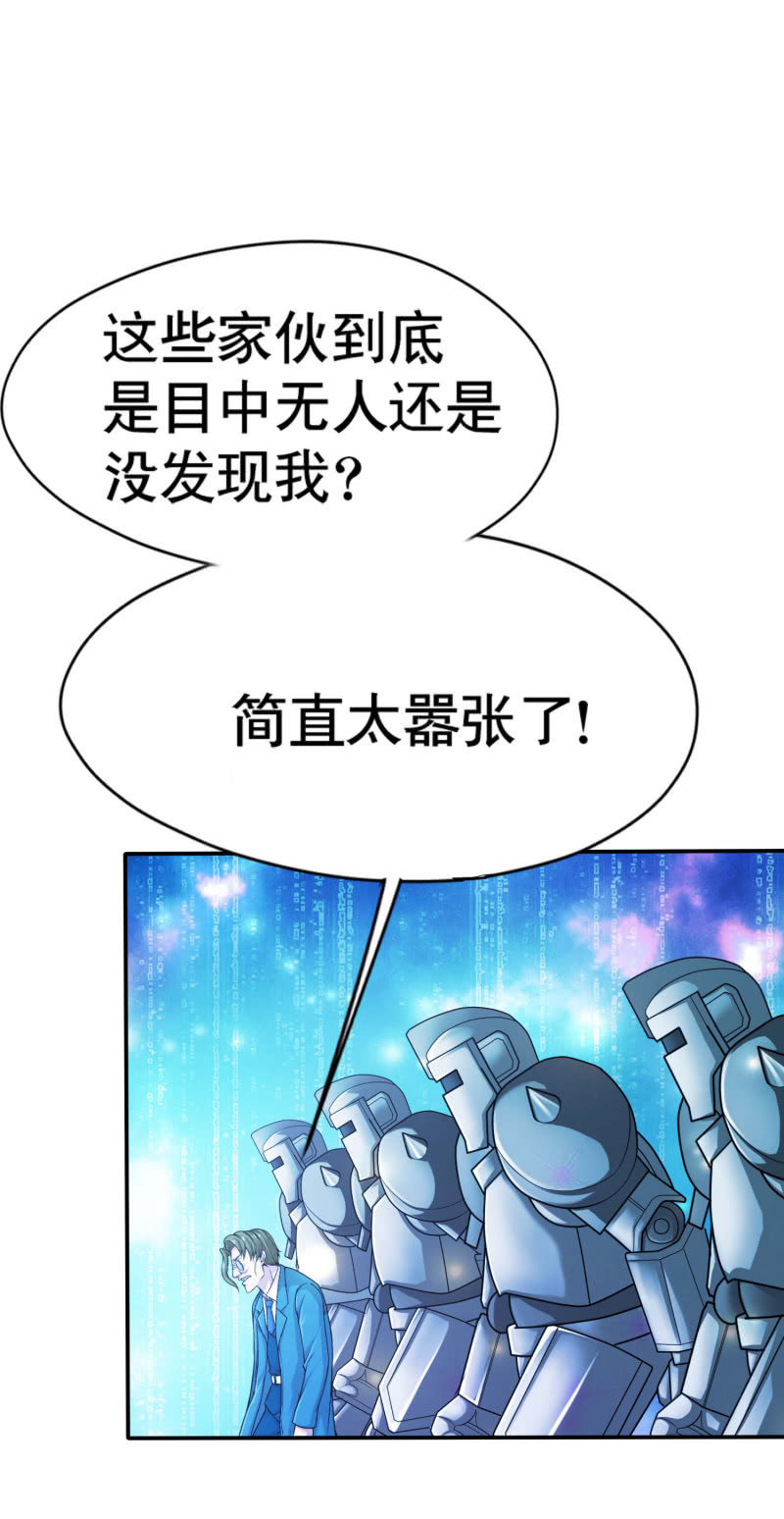 挂逼变大佬(3)-第70话