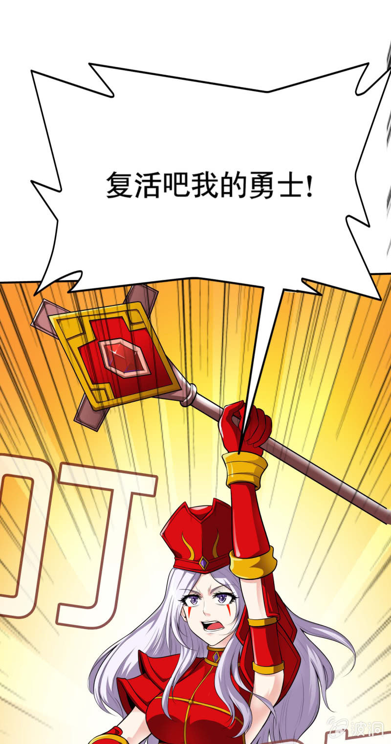 挂逼变大佬(3)-第70话