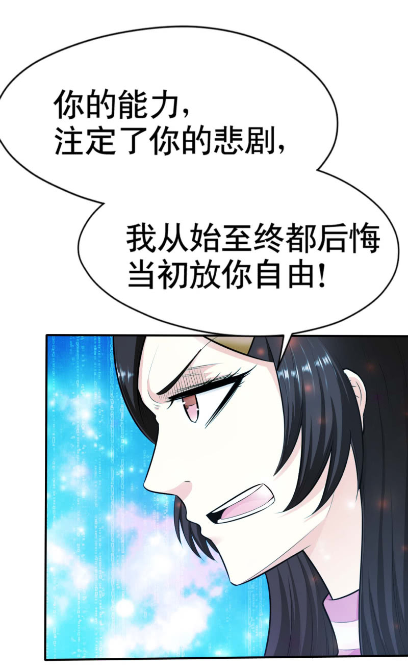 挂逼变大佬(3)-第70话