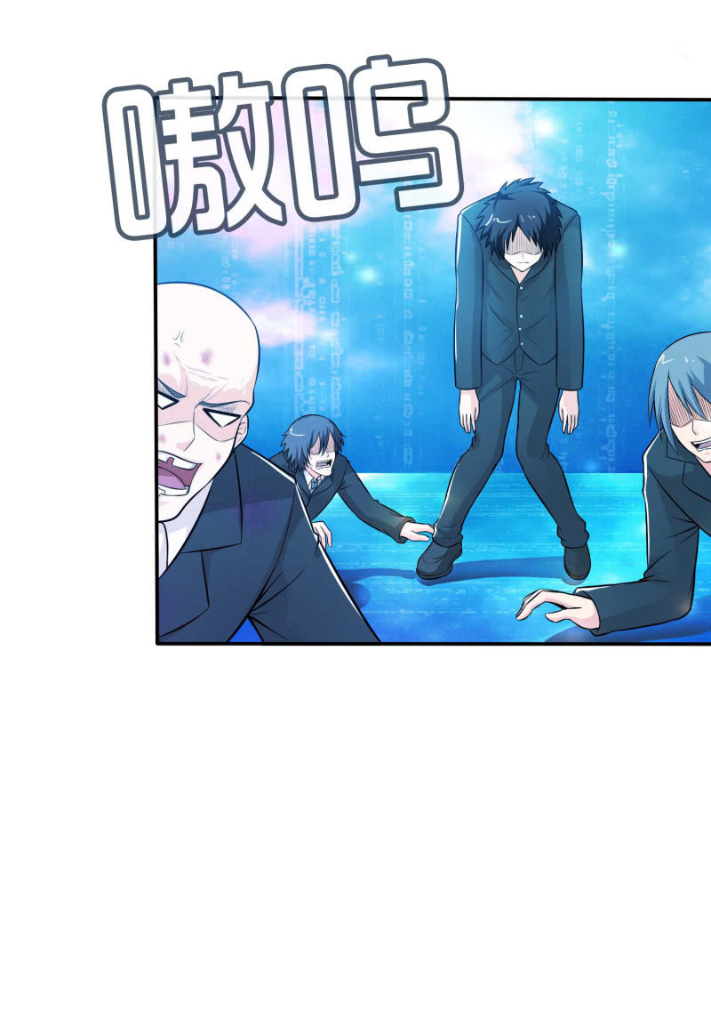 挂逼变大佬(3)-第70话