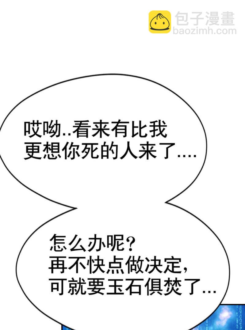 挂逼变大佬(3)-第70话