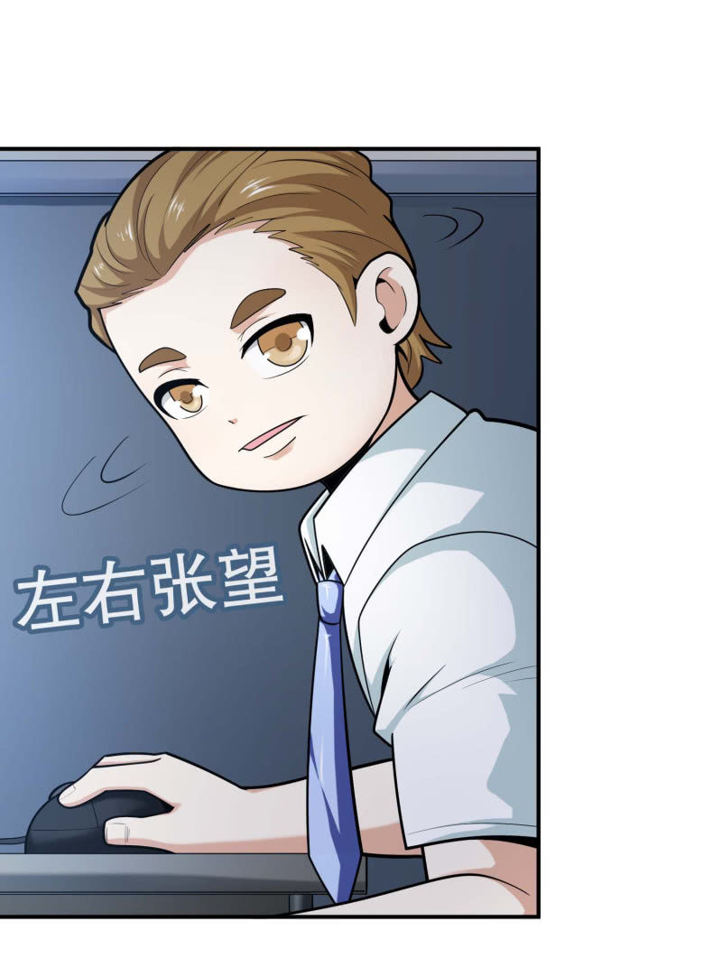 挂逼捡尸体(1)-第72话