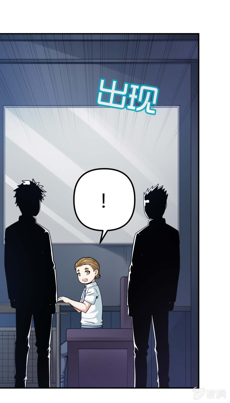 挂逼捡尸体(1)-第72话