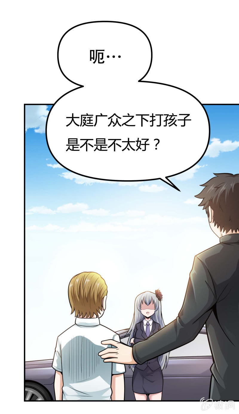 挂逼捡尸体(1)-第72话