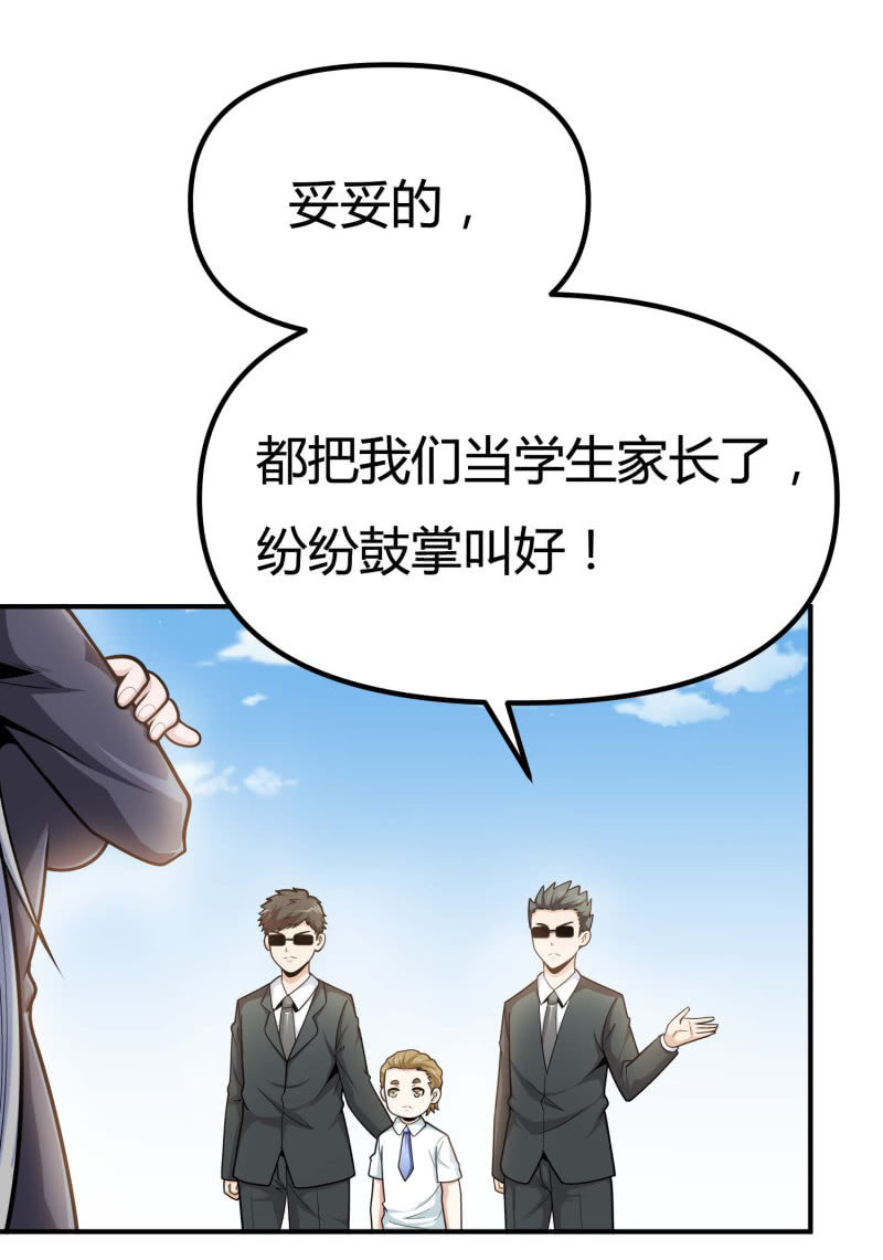 挂逼捡尸体(1)-第72话