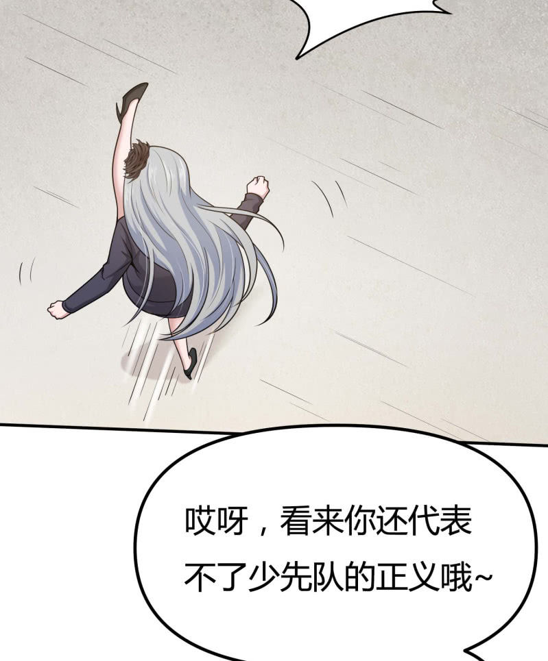 挂逼捡尸体(1)-第72话