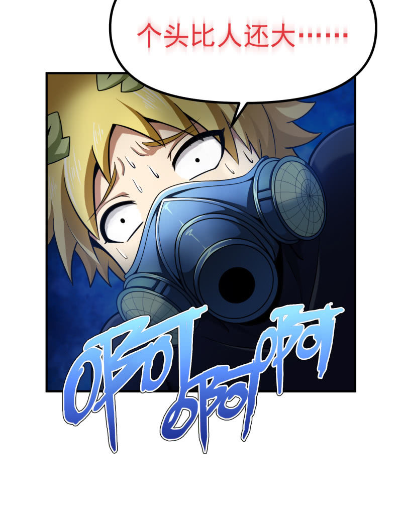 挂逼捡尸体(3)-第74话