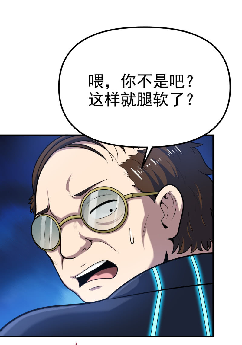 挂逼捡尸体(3)-第74话