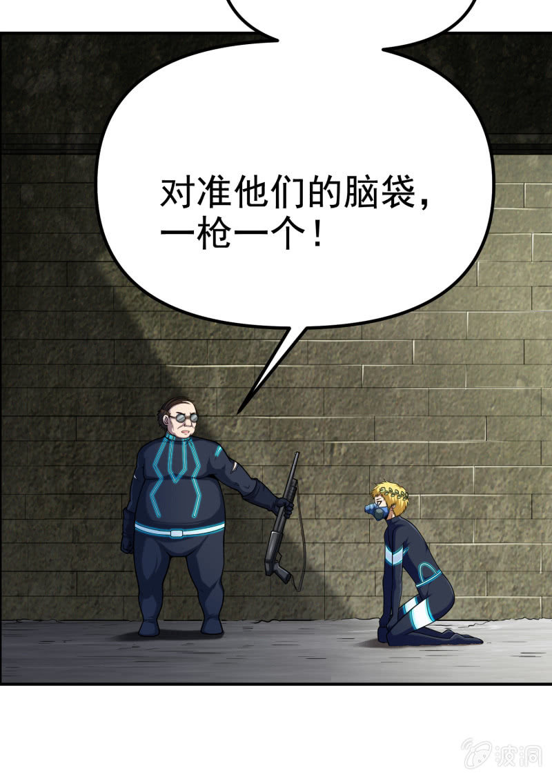 挂逼捡尸体(3)-第74话