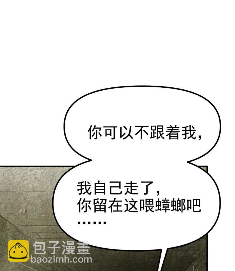 挂逼捡尸体(3)-第74话