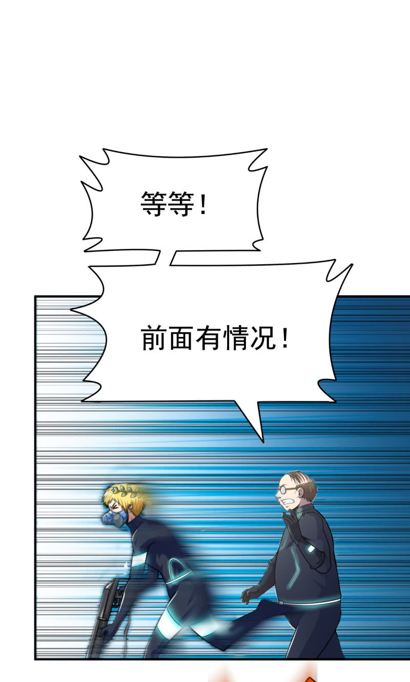 挂逼捡尸体(3)-第74话