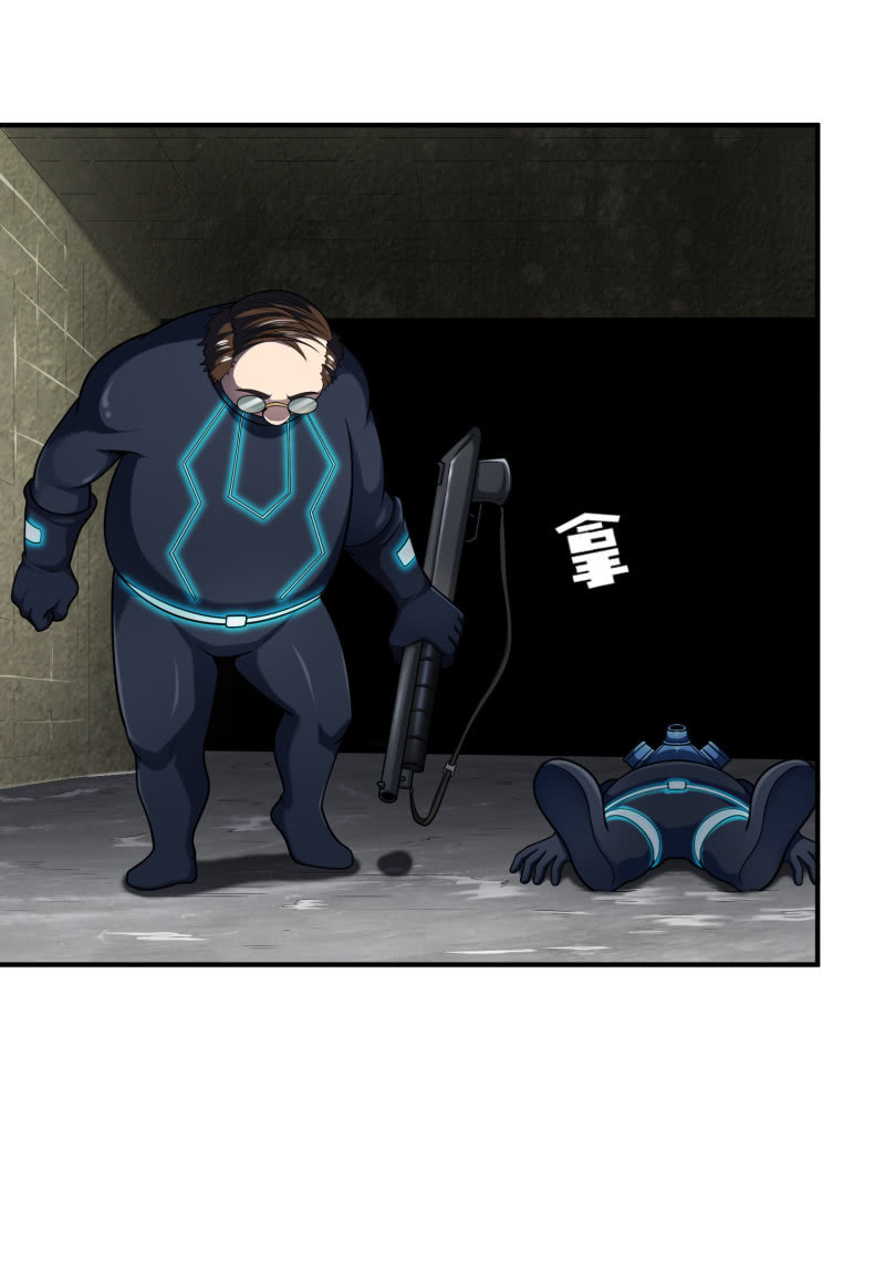 挂逼捡尸体(3)-第74话