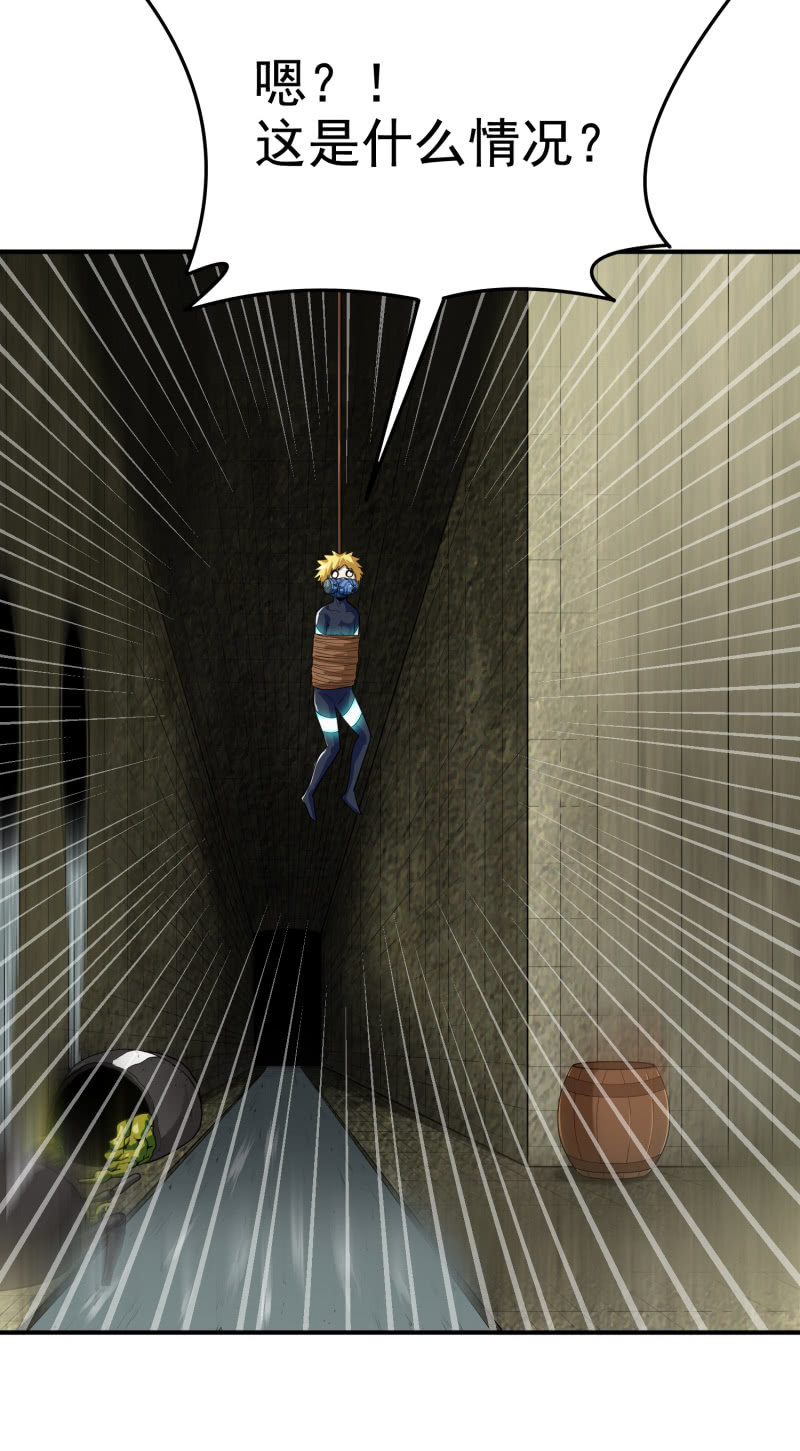 挂逼捡尸体(3)-第74话