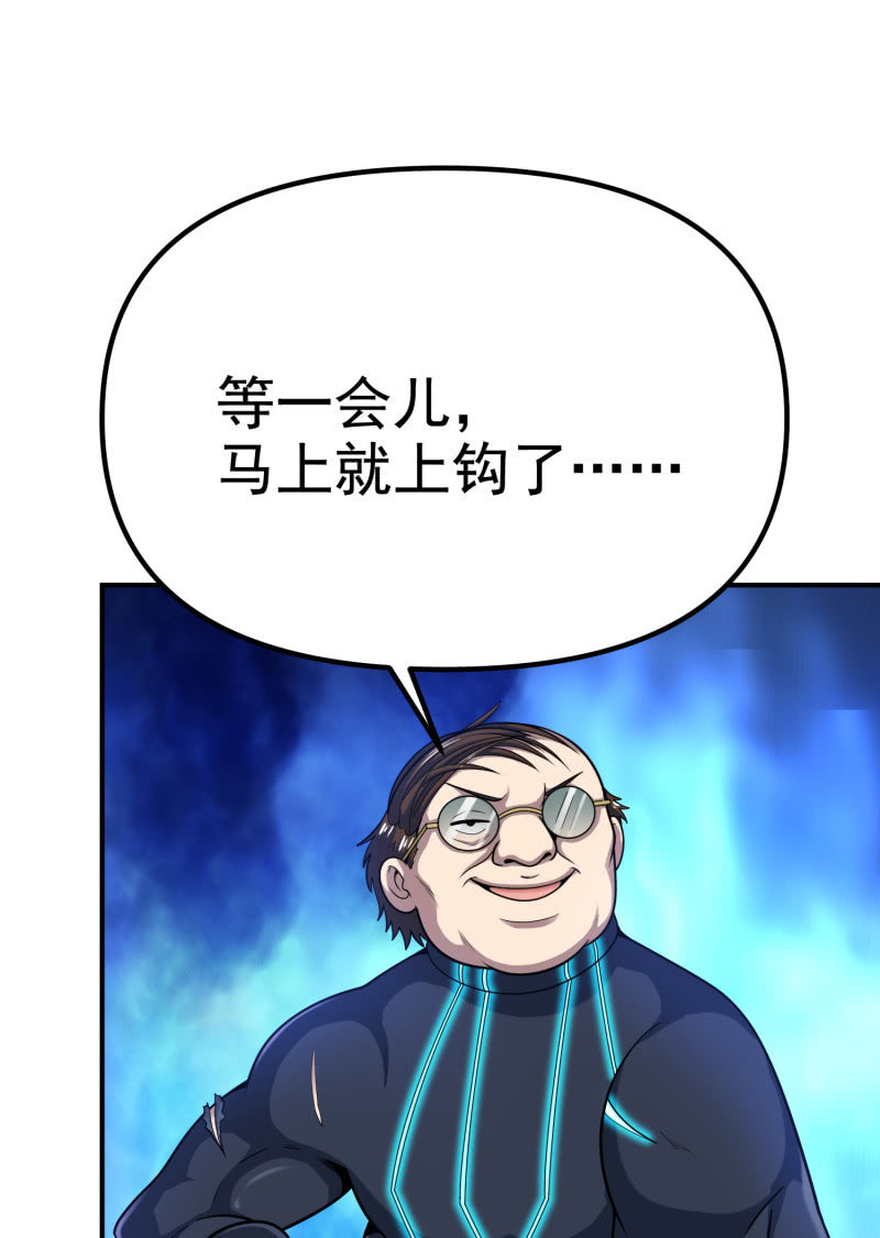 挂逼捡尸体(3)-第74话