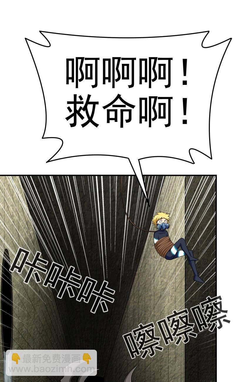 挂逼捡尸体(3)-第74话