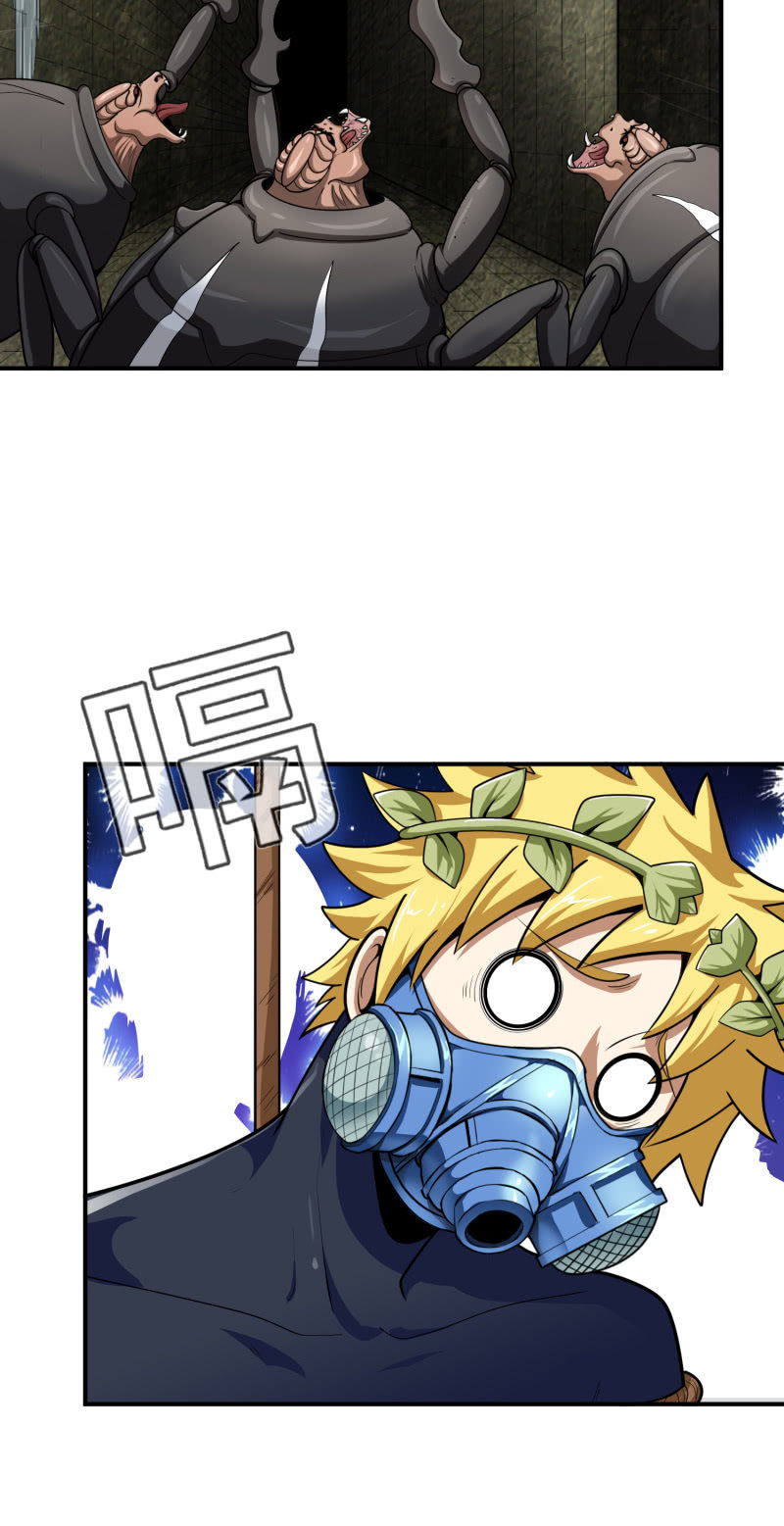 挂逼捡尸体(3)-第74话