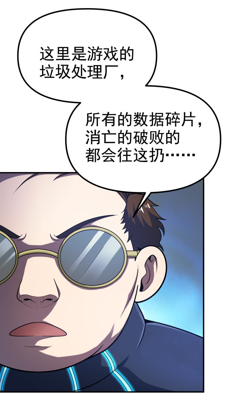 挂逼捡尸体(3)-第74话