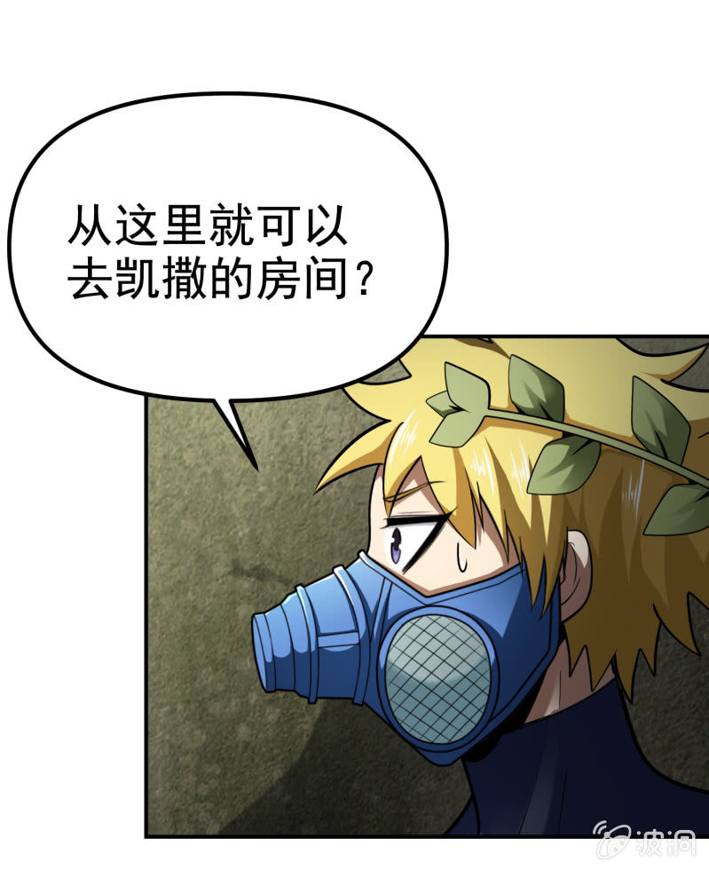 挂逼捡尸体(3)-第74话