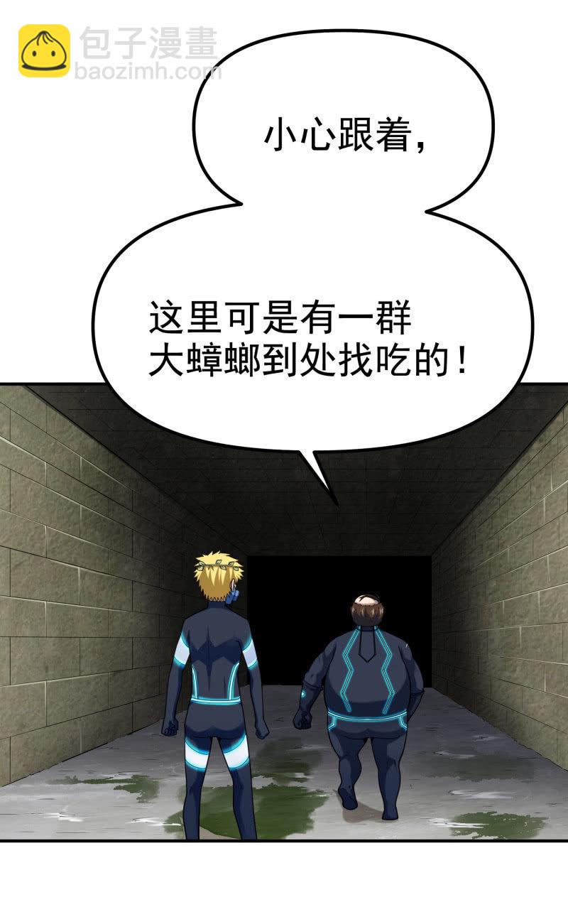 挂逼捡尸体(3)-第74话