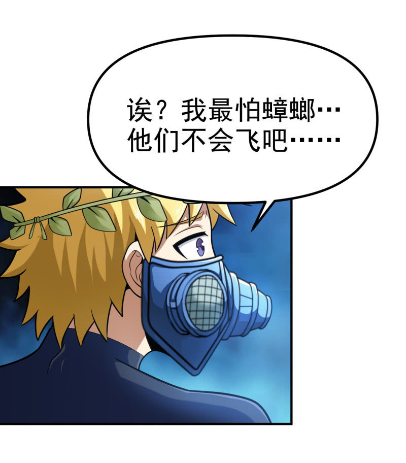 挂逼捡尸体(3)-第74话