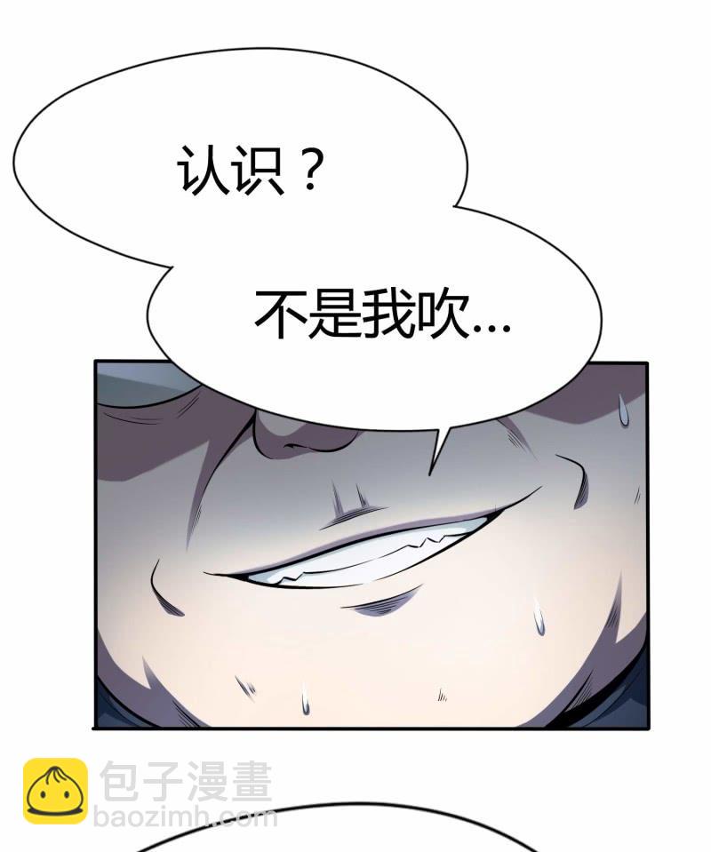 挂逼要变性(1)(1/2)-第76话