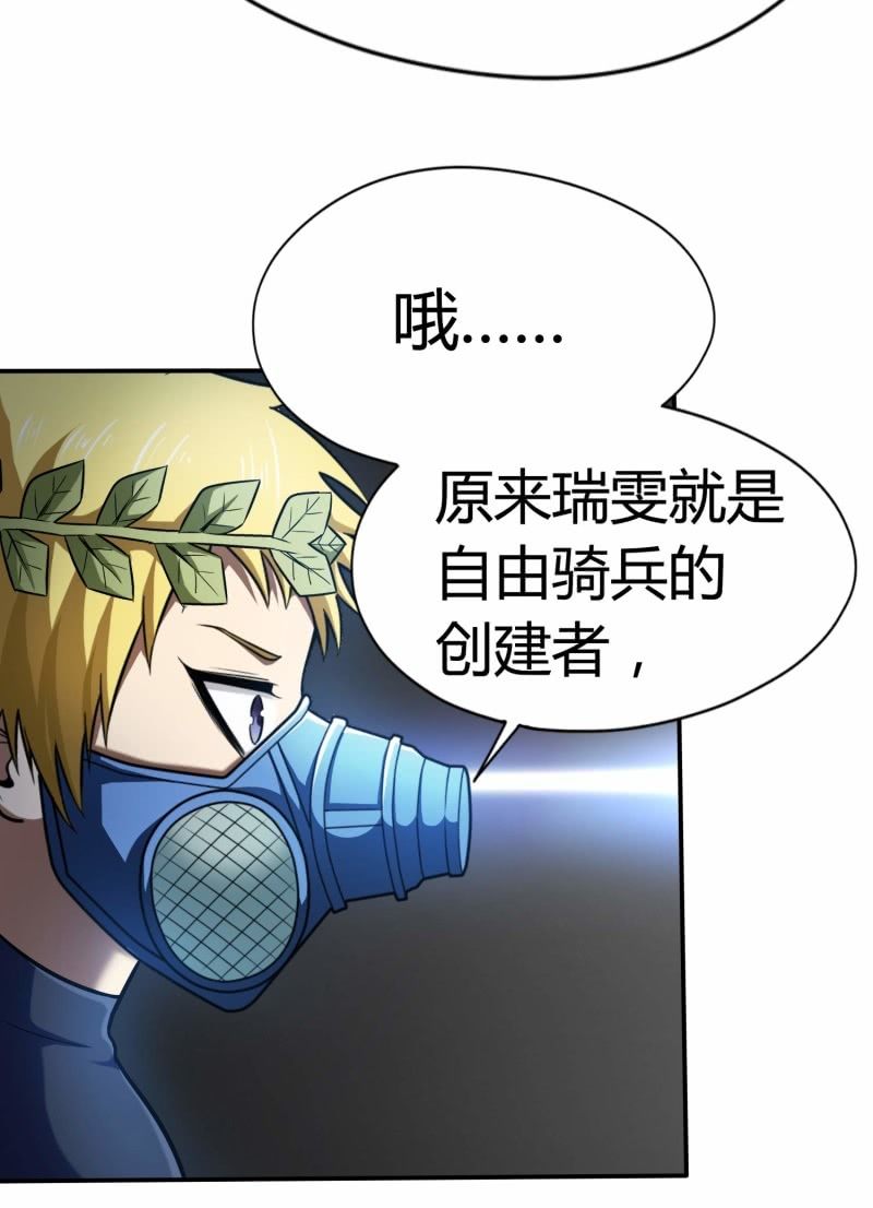 挂逼要变性(1)(1/2)-第76话