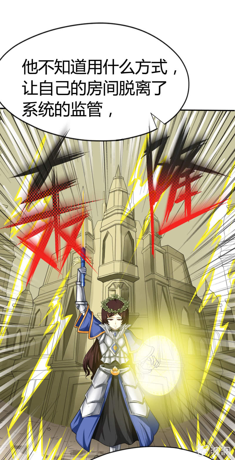 挂逼要变性(1)(1/2)-第76话