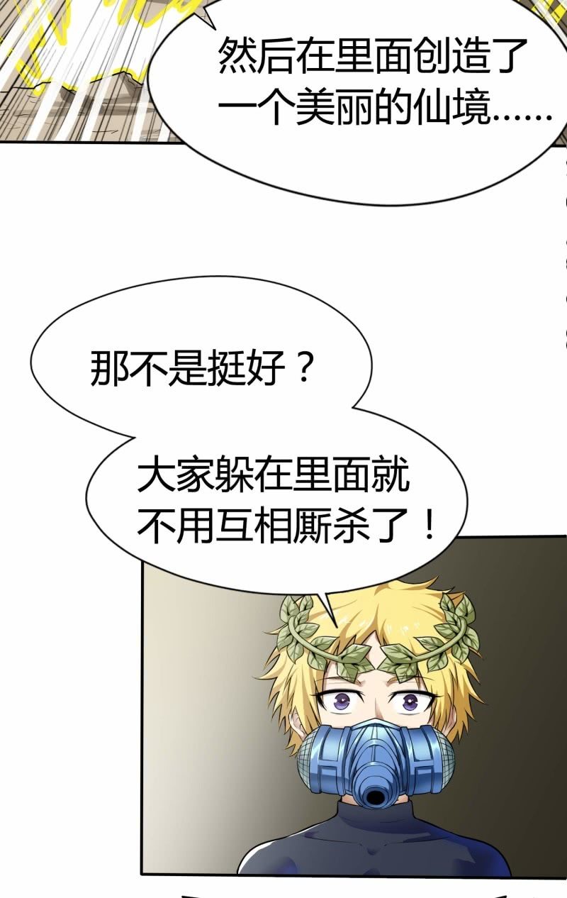 挂逼要变性(1)(1/2)-第76话