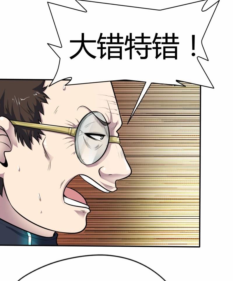 挂逼要变性(1)(1/2)-第76话