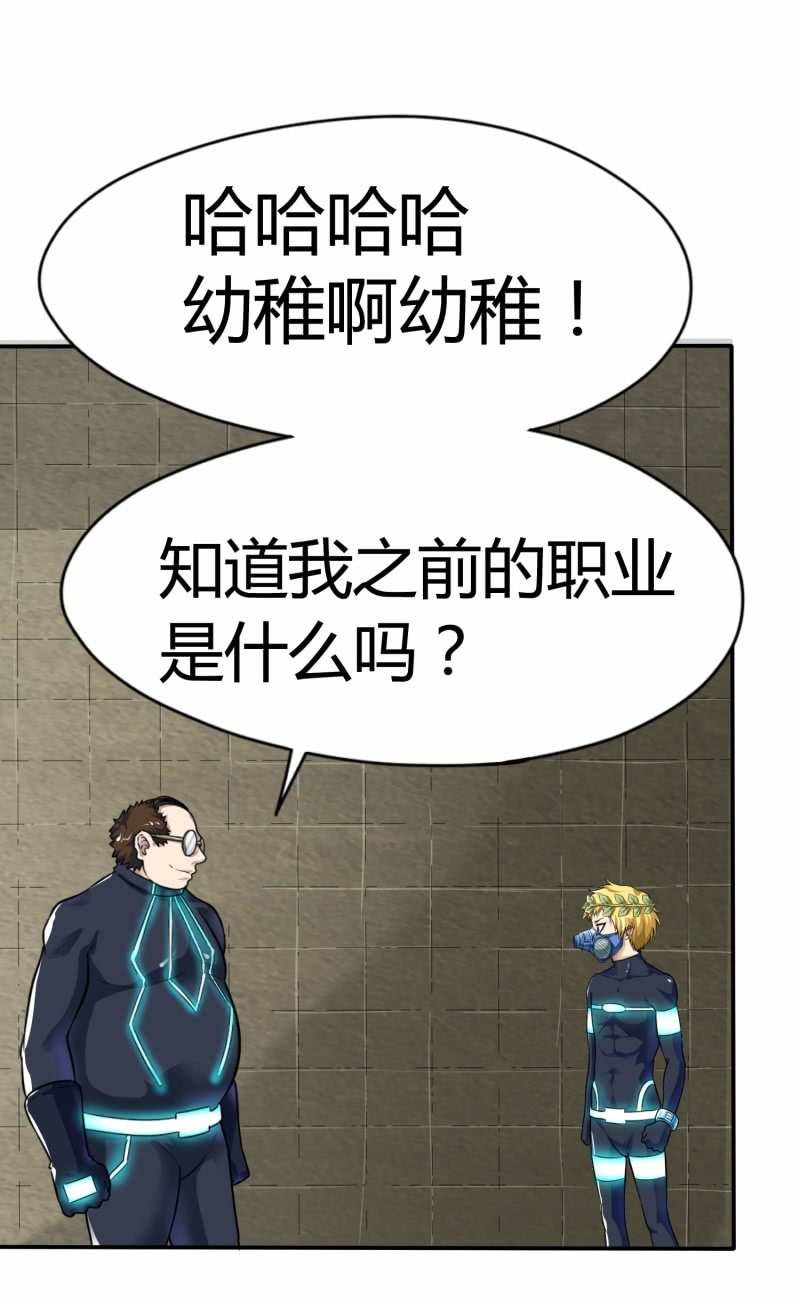 挂逼要变性(1)(1/2)-第76话