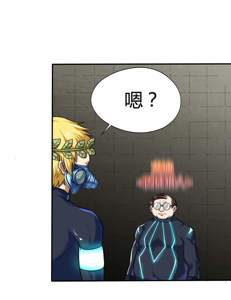 挂逼要变性(1)(1/2)-第76话