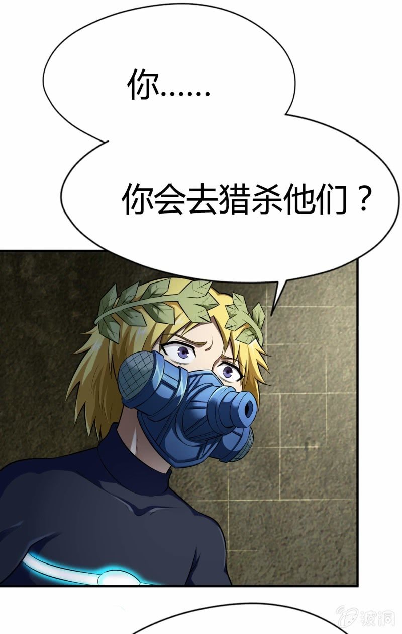 挂逼要变性(1)(1/2)-第76话