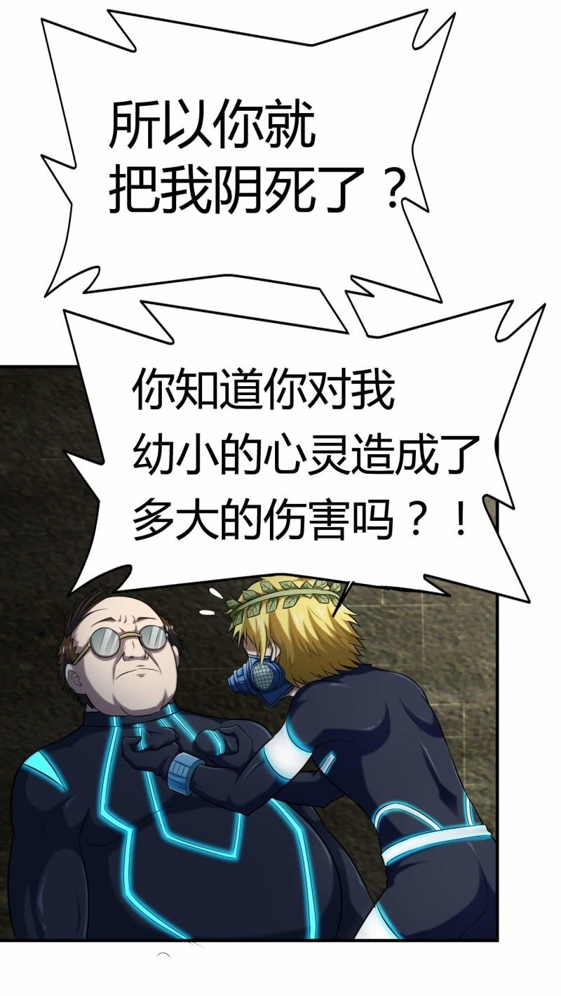 挂逼要变性(1)(1/2)-第76话