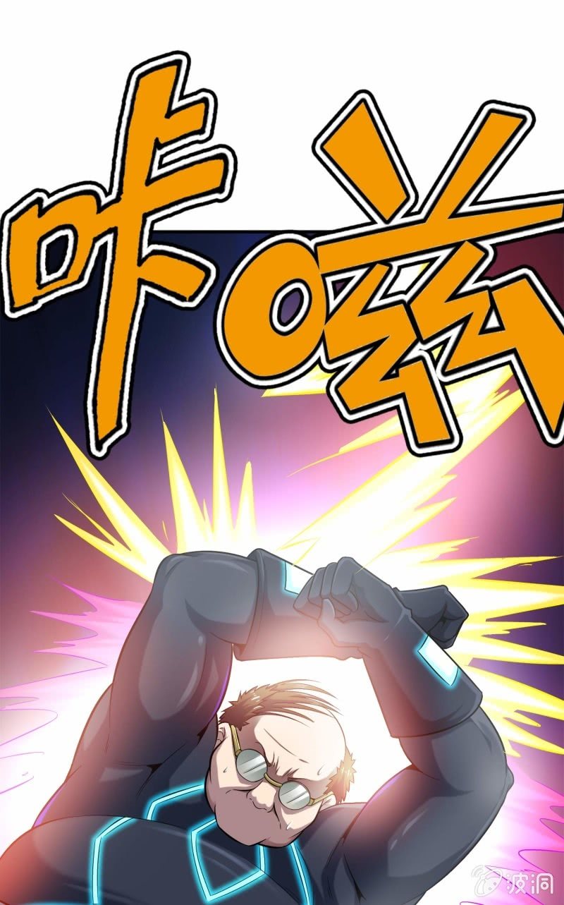 挂逼要变性(1)(1/2)-第76话