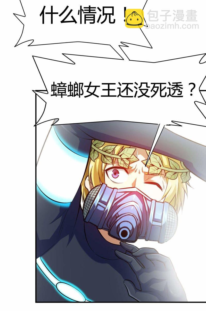 挂逼要变性(1)(1/2)-第76话