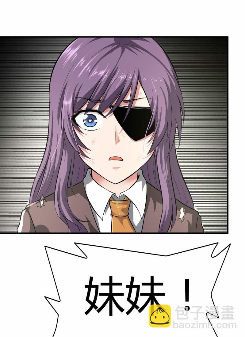 挂逼要变性(1)(1/2)-第76话