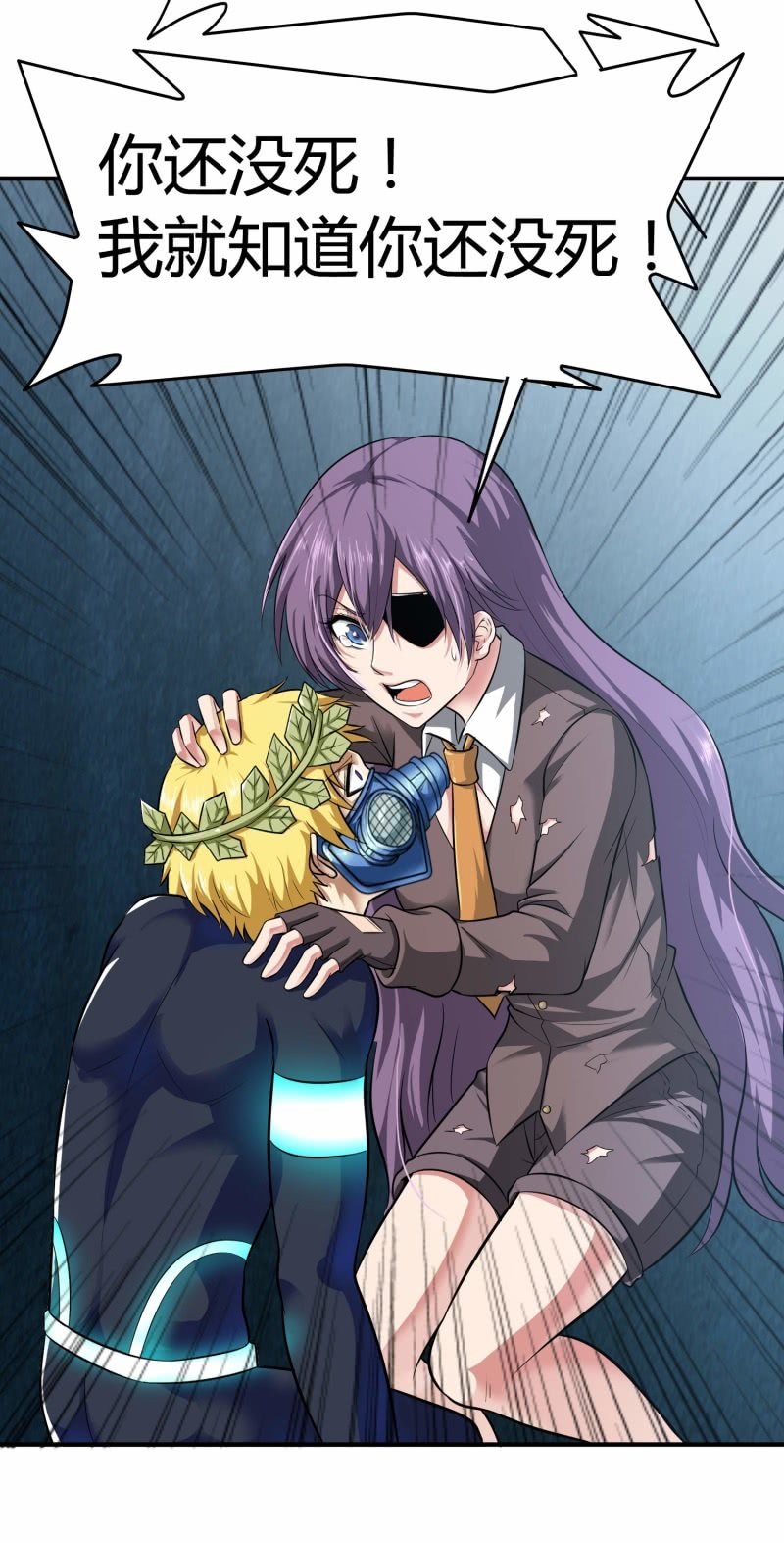 挂逼要变性(1)(1/2)-第76话