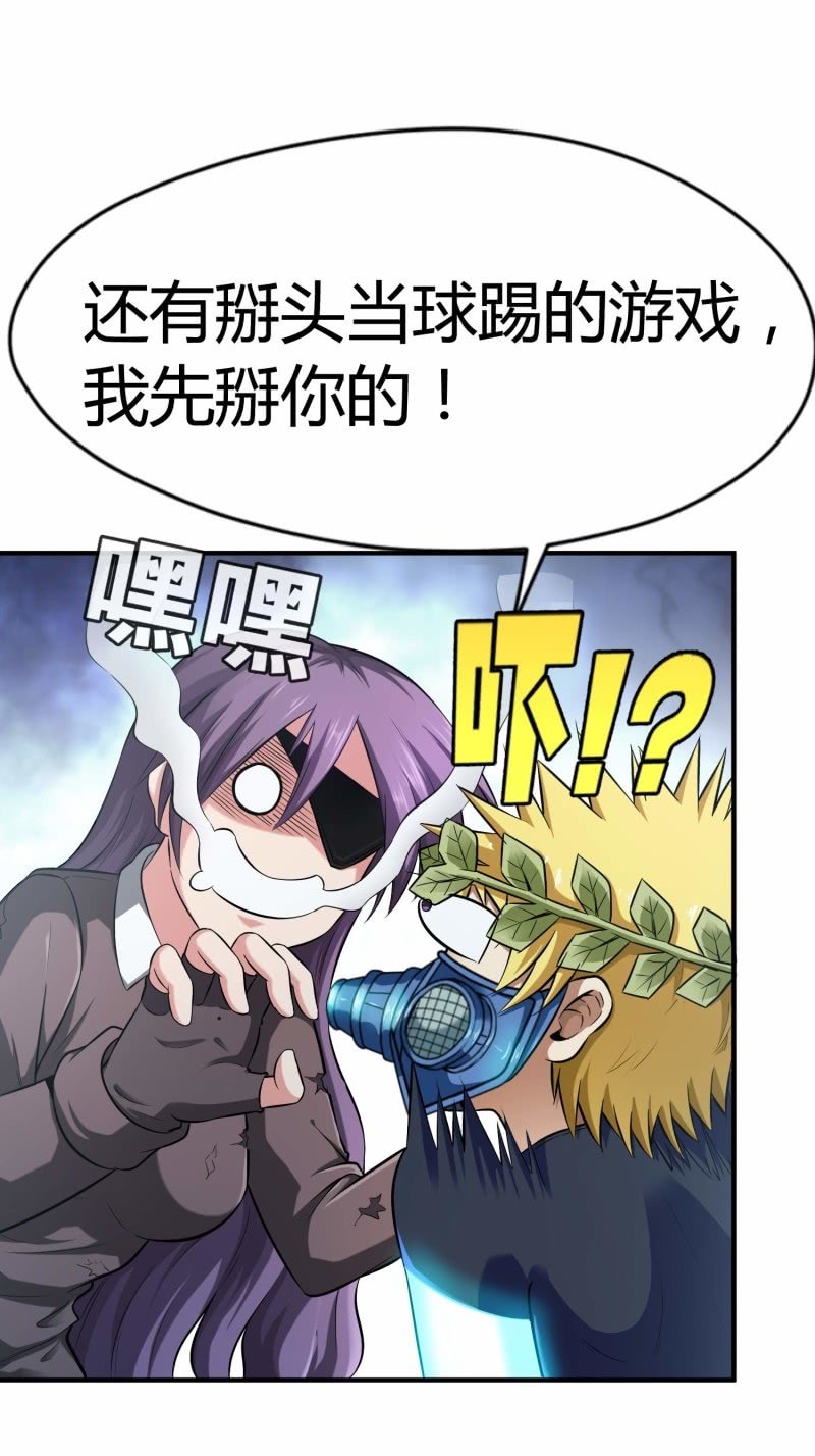 挂逼要变性(1)(1/2)-第76话