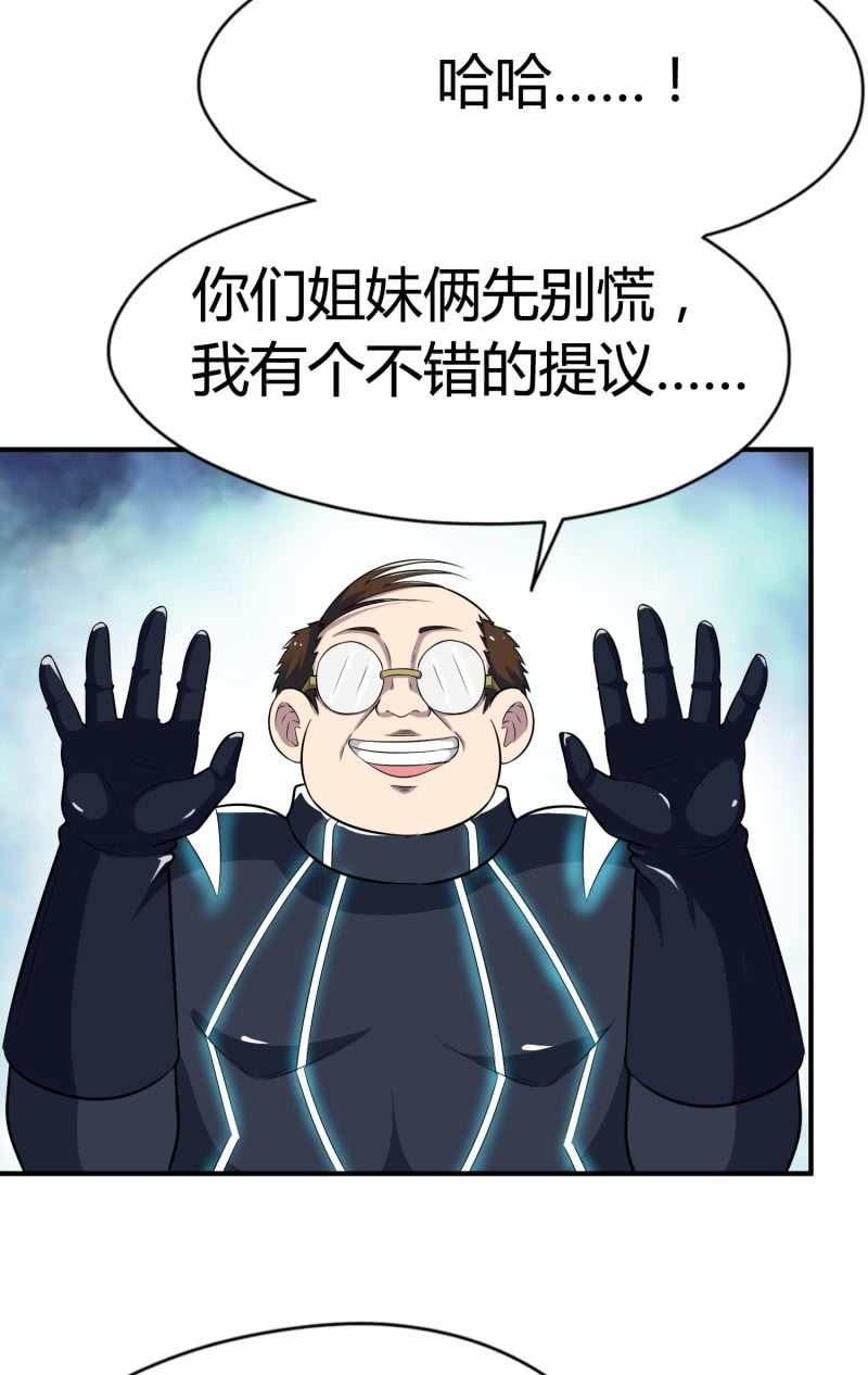 挂逼要变性(1)(1/2)-第76话