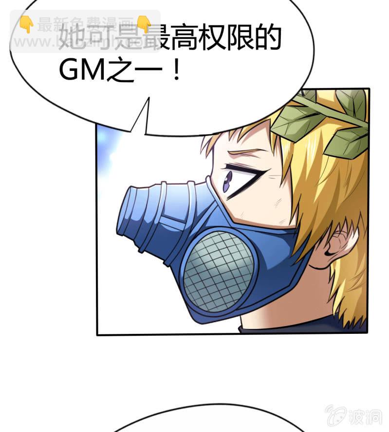 挂逼要变性(1)(1/2)-第76话