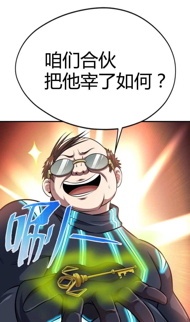 挂逼要变性(1)(1/2)-第76话