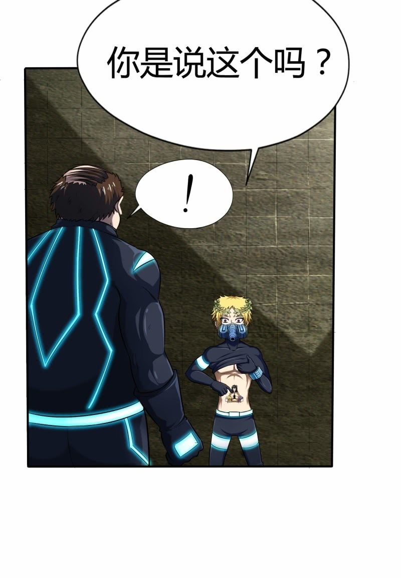 挂逼要变性(1)(1/2)-第76话