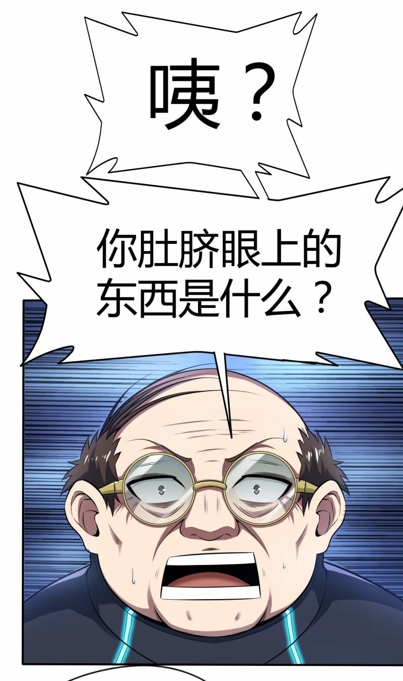 挂逼要变性(1)(1/2)-第76话