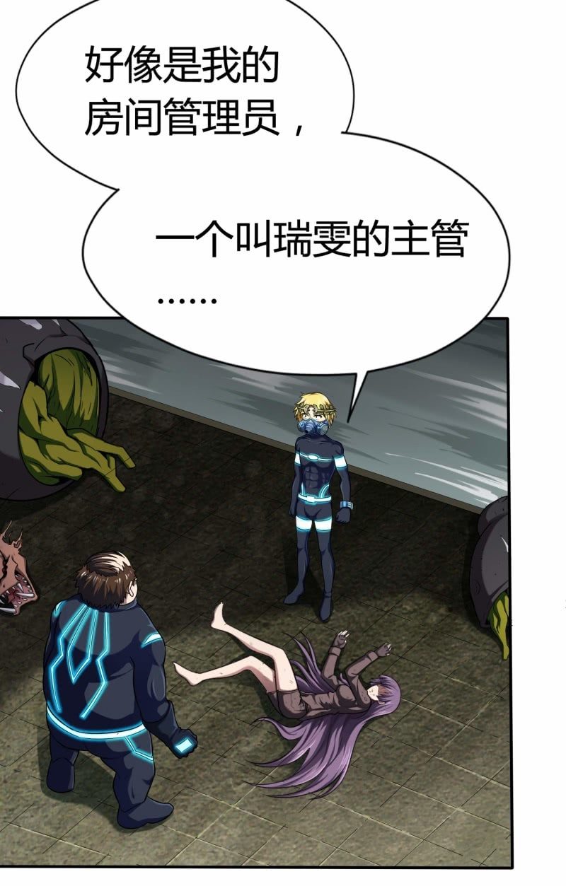 挂逼要变性(1)(1/2)-第76话