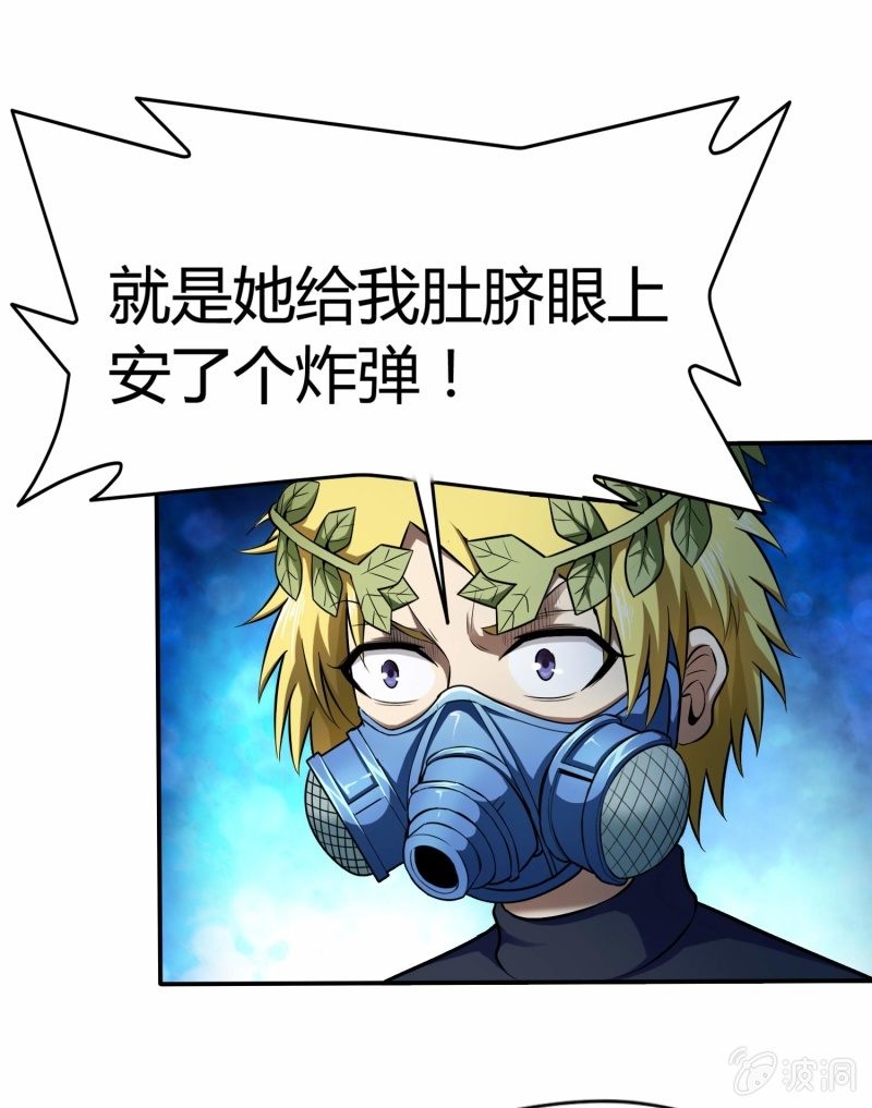 挂逼要变性(1)(1/2)-第76话