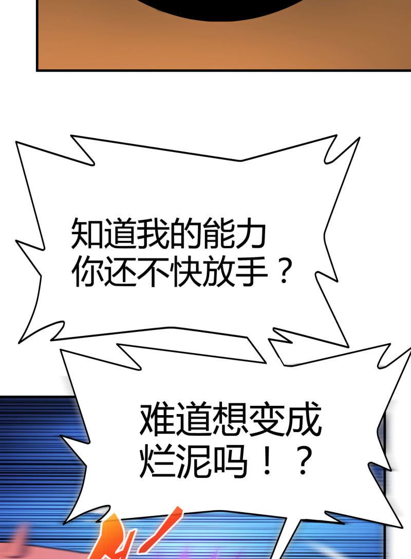 挂逼看回忆(1)-第78话