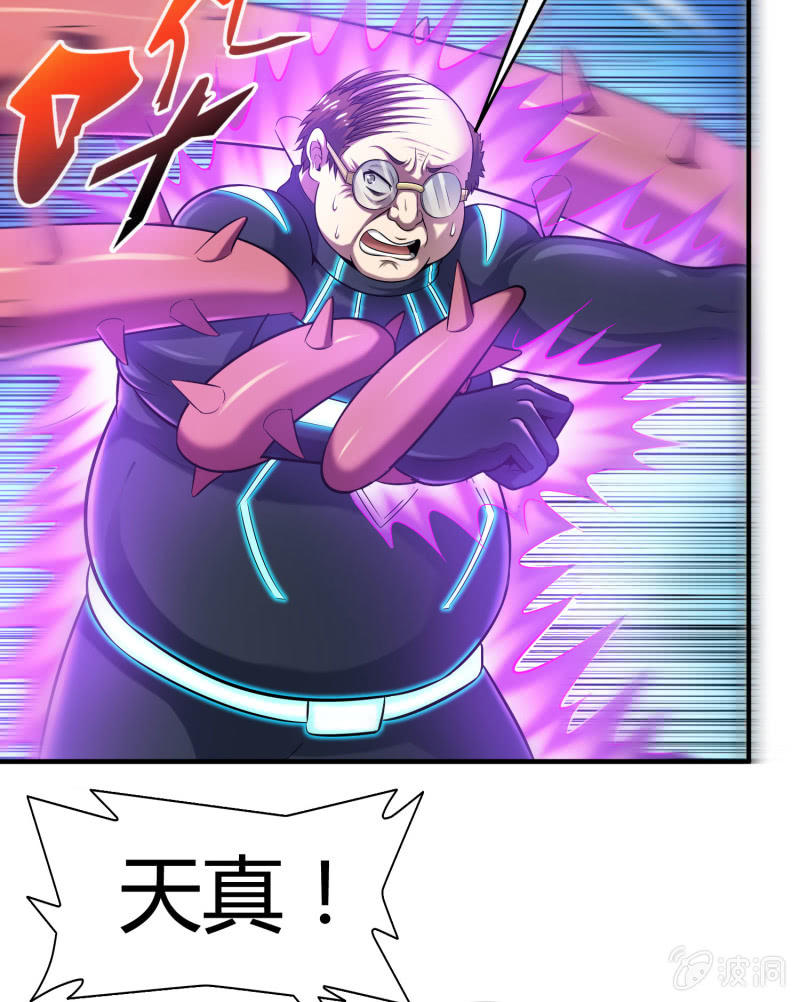 挂逼看回忆(1)-第78话