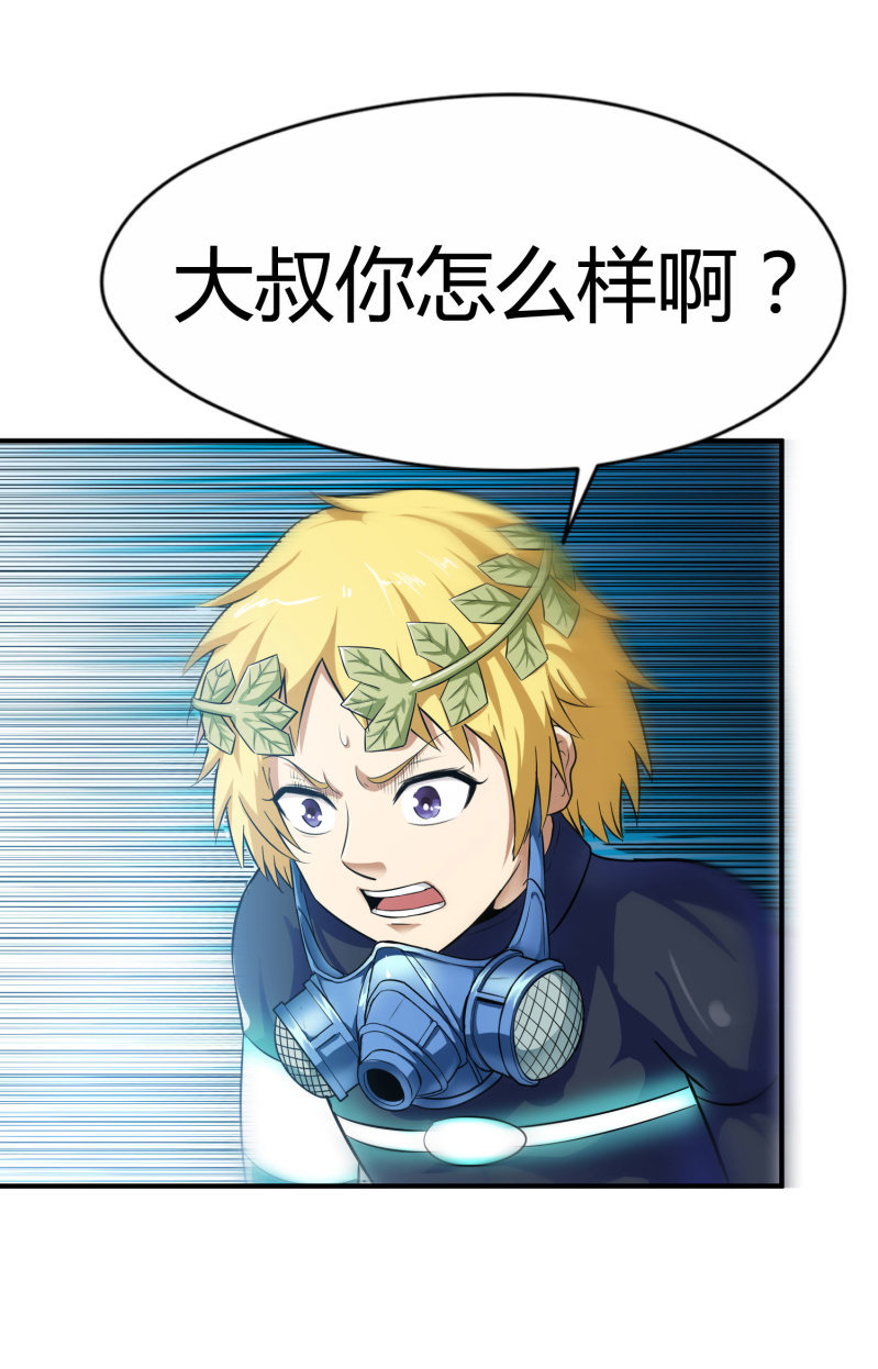 挂逼看回忆(1)-第78话