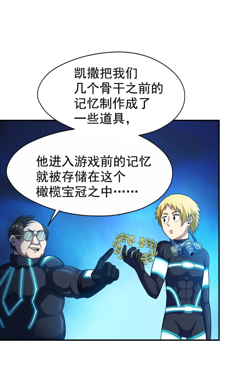 挂逼看回忆(3)-第80话