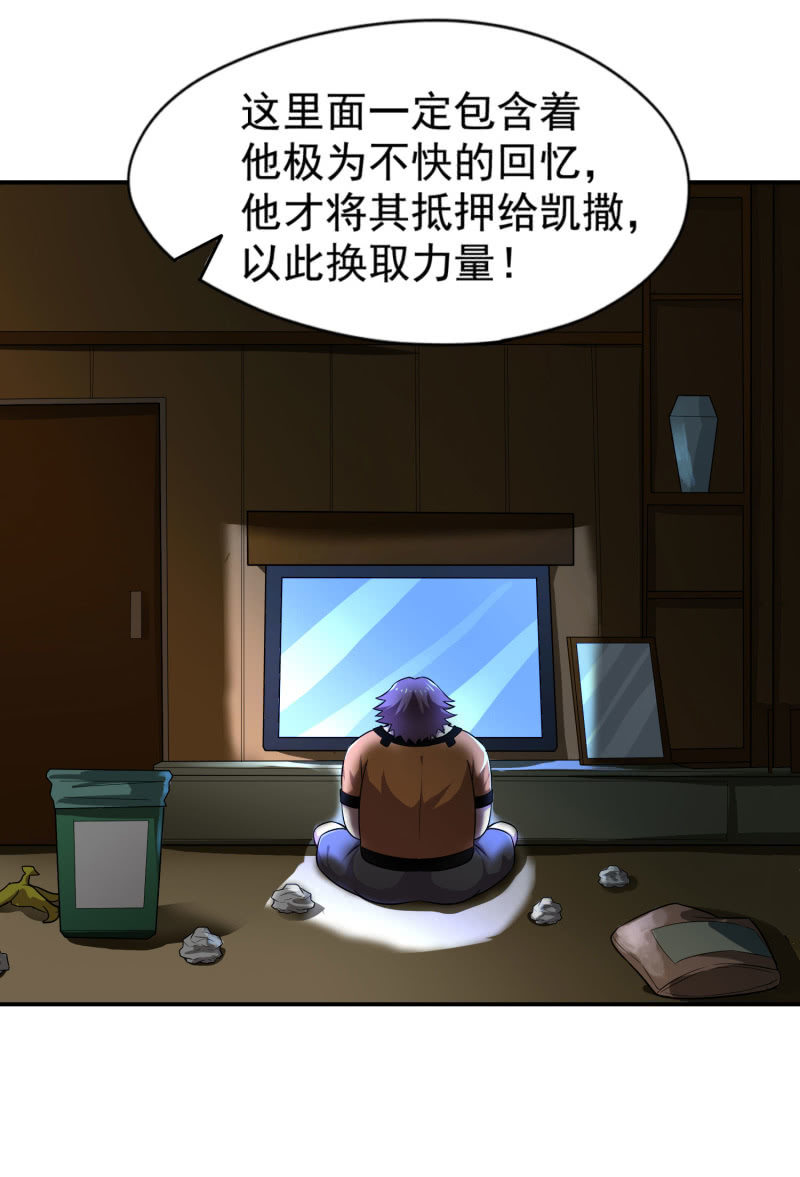 挂逼看回忆(3)-第80话